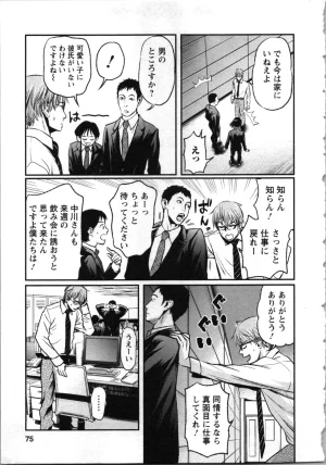 Kurosawa R Soukan no Akai Kashi Vol 2 END - Page 75