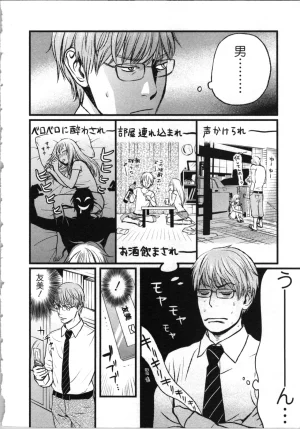 Kurosawa R Soukan no Akai Kashi Vol 2 END - Page 76