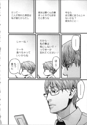 Kurosawa R Soukan no Akai Kashi Vol 2 END - Page 78