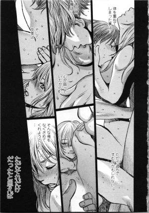 Kurosawa R Soukan no Akai Kashi Vol 2 END - Page 79