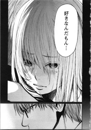 Kurosawa R Soukan no Akai Kashi Vol 2 END - Page 81