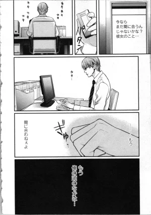 Kurosawa R Soukan no Akai Kashi Vol 2 END - Page 82