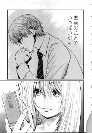 Kurosawa R Soukan no Akai Kashi Vol 2 END - Page 83