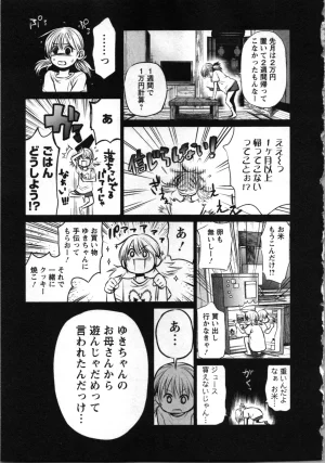 Kurosawa R Soukan no Akai Kashi Vol 2 END - Page 87
