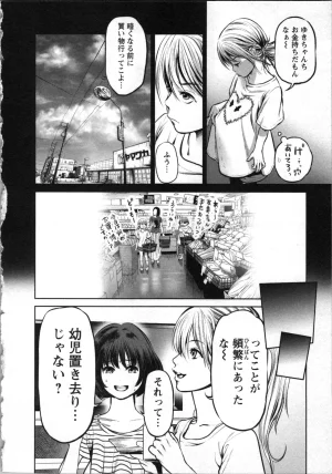 Kurosawa R Soukan no Akai Kashi Vol 2 END - Page 88