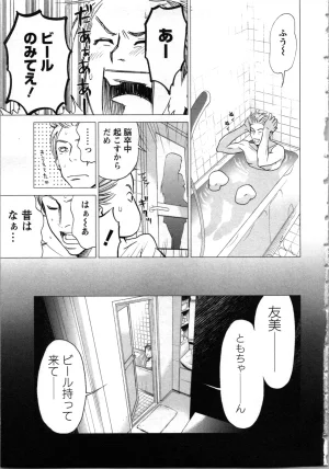 Kurosawa R Soukan no Akai Kashi Vol 2 END - Page 9