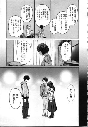 Kurosawa R Soukan no Akai Kashi Vol 2 END - Page 91
