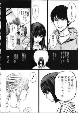 Kurosawa R Soukan no Akai Kashi Vol 2 END - Page 92