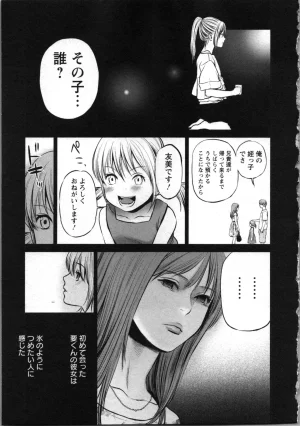 Kurosawa R Soukan no Akai Kashi Vol 2 END - Page 93