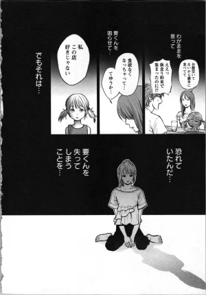 Kurosawa R Soukan no Akai Kashi Vol 2 END - Page 94