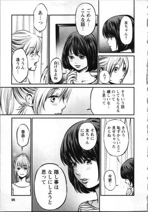 Kurosawa R Soukan no Akai Kashi Vol 2 END - Page 95