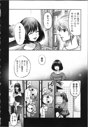 Kurosawa R Soukan no Akai Kashi Vol 2 END - Page 96