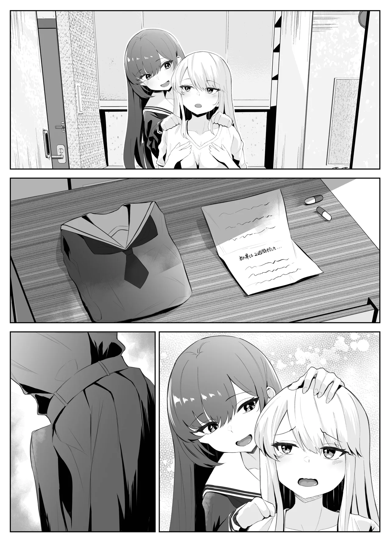 Kuroshiba Suko TS Onii-chan ga Futanari Imouto ni Mesuochi Saserareru Hanashi English Kusanuu - Image 113