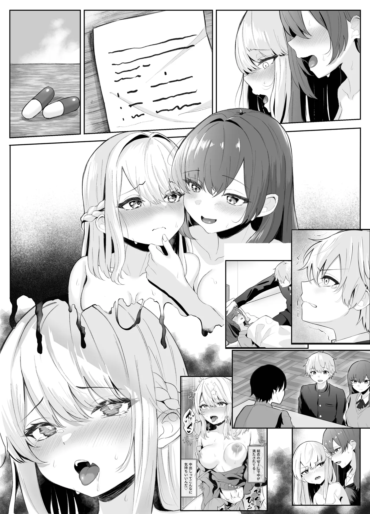 Kuroshiba Suko TS Onii-chan ga Futanari Imouto ni Mesuochi Saserareru Hanashi English Kusanuu - Image 147