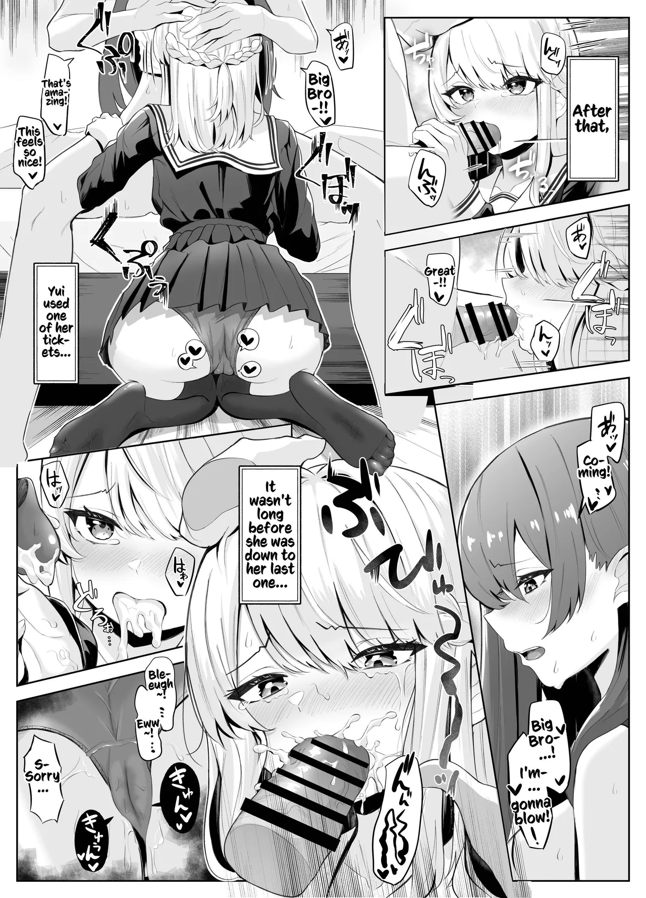 Kuroshiba Suko TS Onii-chan ga Futanari Imouto ni Mesuochi Saserareru Hanashi English Kusanuu - Image 30