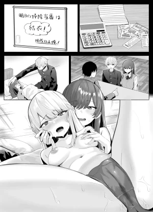 Kuroshiba Suko TS Onii-chan ga Futanari Imouto ni Mesuochi Saserareru Hanashi English Kusanuu - Page 107