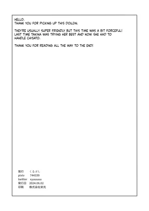 Kurubushi Yu Red Attack Lycoris Recoil Digital - Page 27