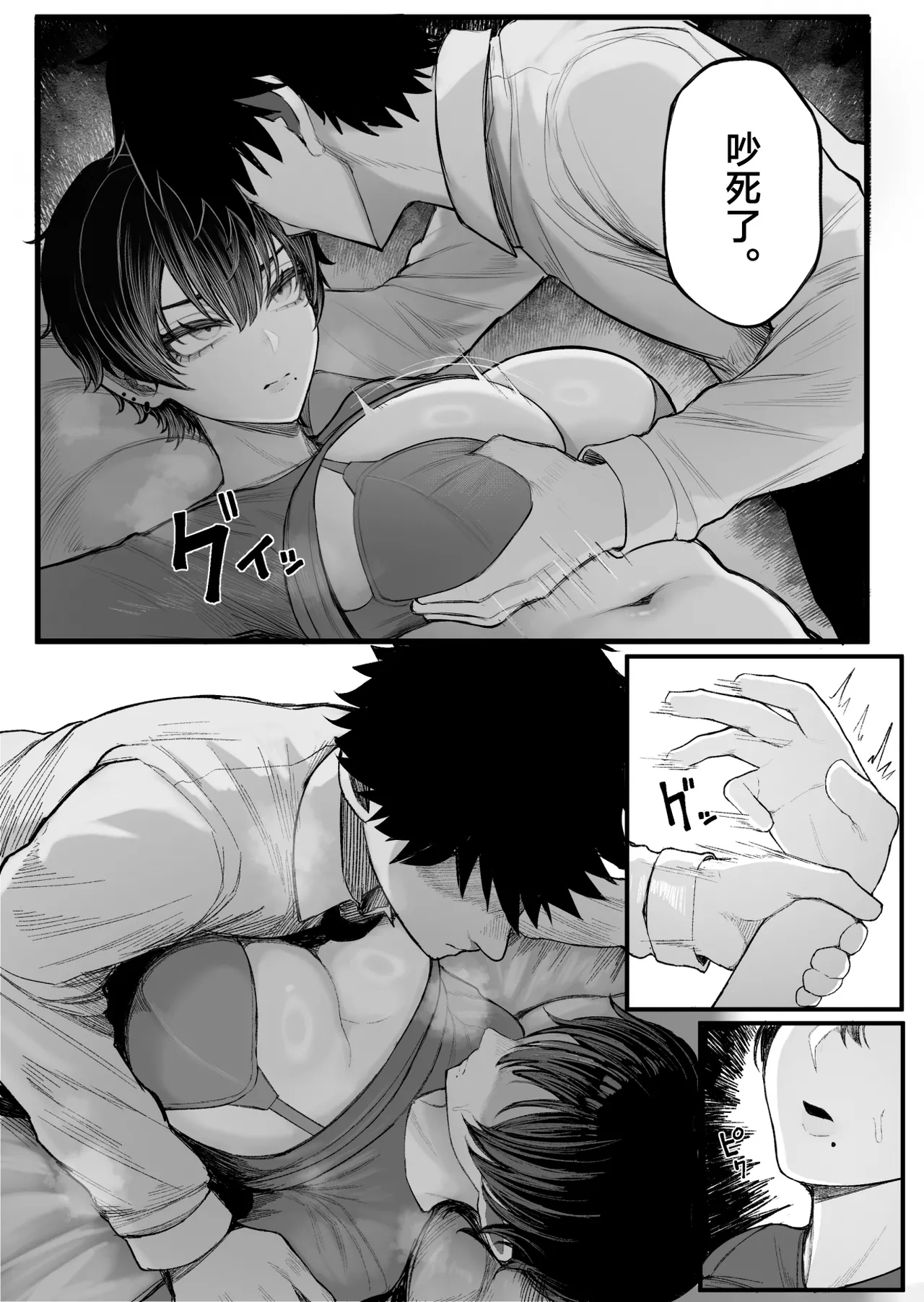 Kurukuru Cool-kei Dansou Onna ni Kanojo Netorareta kara, Wakarasete Yatta Chinese - Image 14