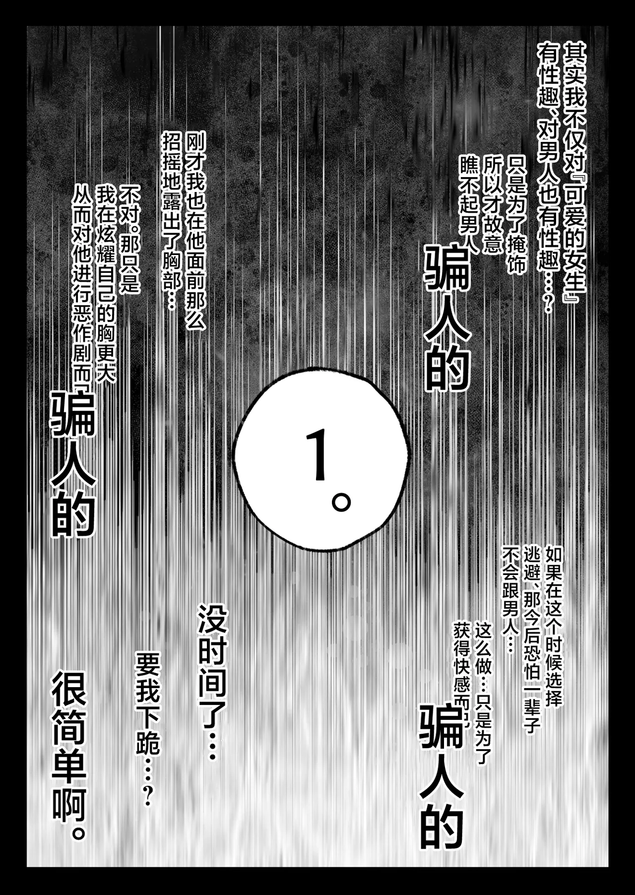 Kurukuru Cool-kei Dansou Onna ni Kanojo Netorareta kara, Wakarasete Yatta Chinese - Image 25