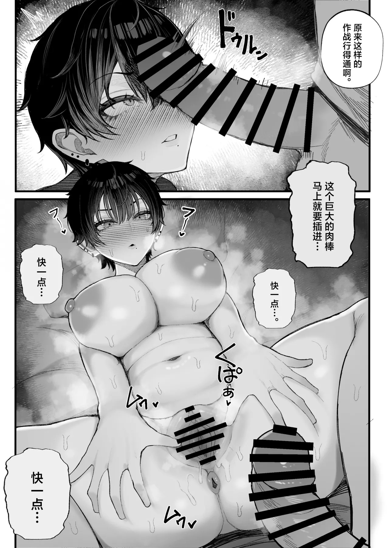 Kurukuru Cool-kei Dansou Onna ni Kanojo Netorareta kara, Wakarasete Yatta Chinese - Image 28