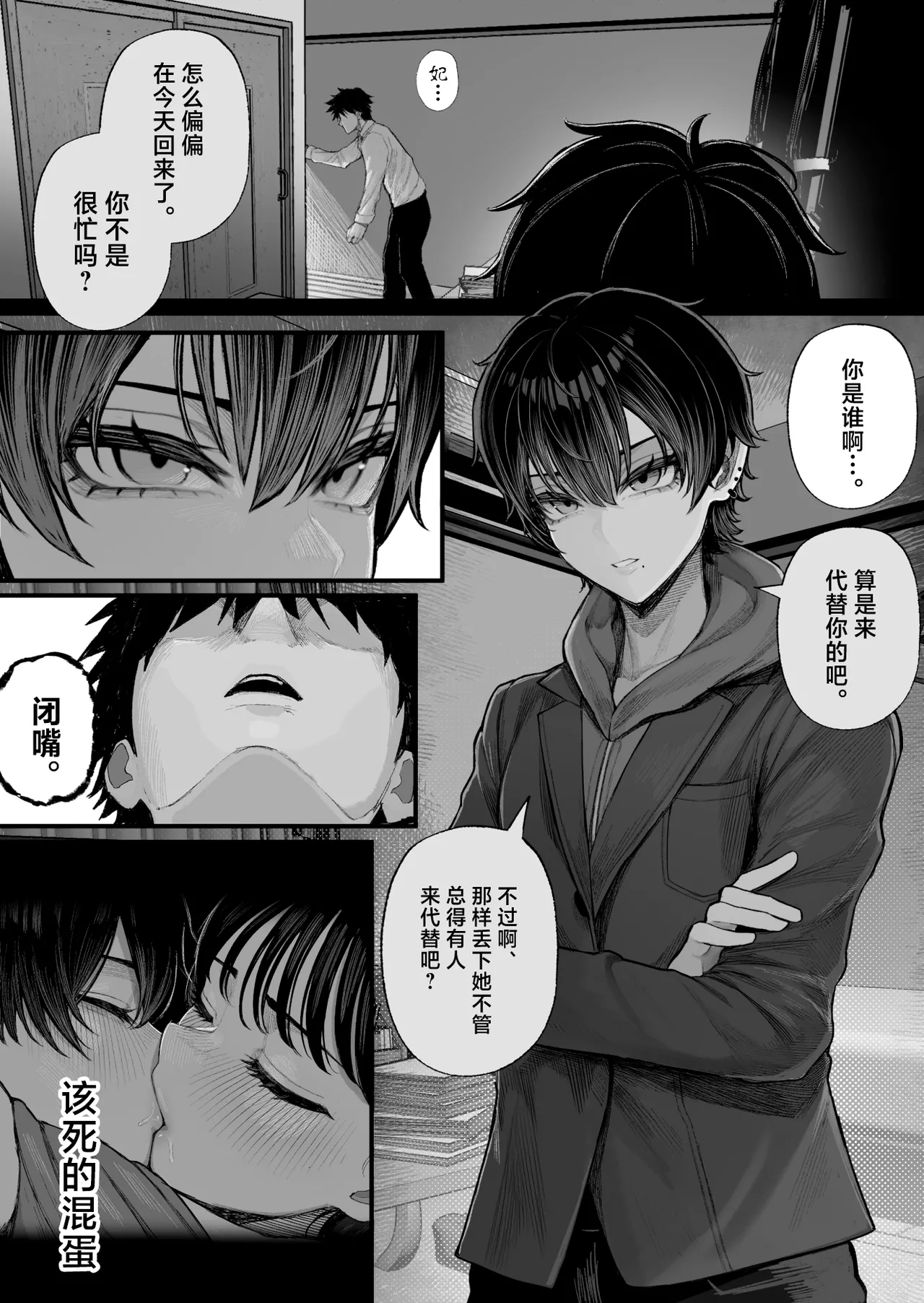 Kurukuru Cool-kei Dansou Onna ni Kanojo Netorareta kara, Wakarasete Yatta Chinese - Image 9