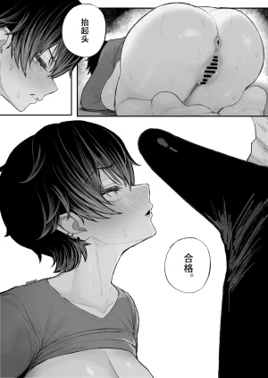 Kurukuru Cool-kei Dansou Onna ni Kanojo Netorareta kara, Wakarasete Yatta Chinese - Page 27