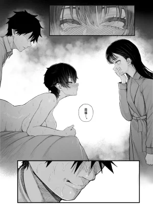 Kurukuru Cool-kei Dansou Onna ni Kanojo Netorareta kara, Wakarasete Yatta Chinese - Page 47