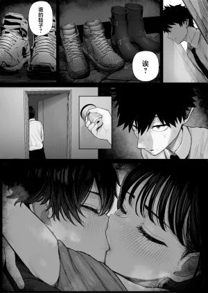 Kurukuru Cool-kei Dansou Onna ni Kanojo Netorareta kara, Wakarasete Yatta Chinese - Page 6