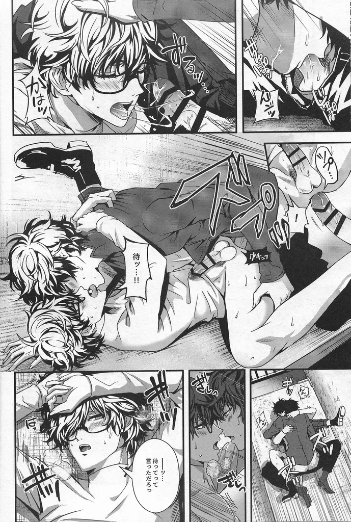 Kusanagi Love Thyself Persona 5 - Image 11