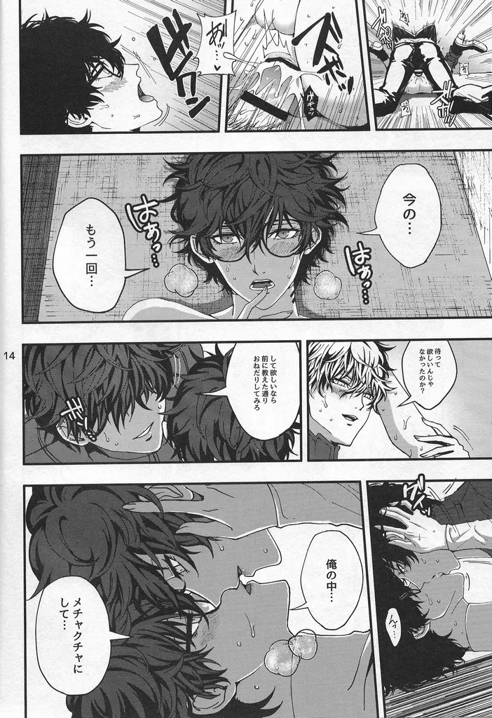 Kusanagi Love Thyself Persona 5 - Image 13