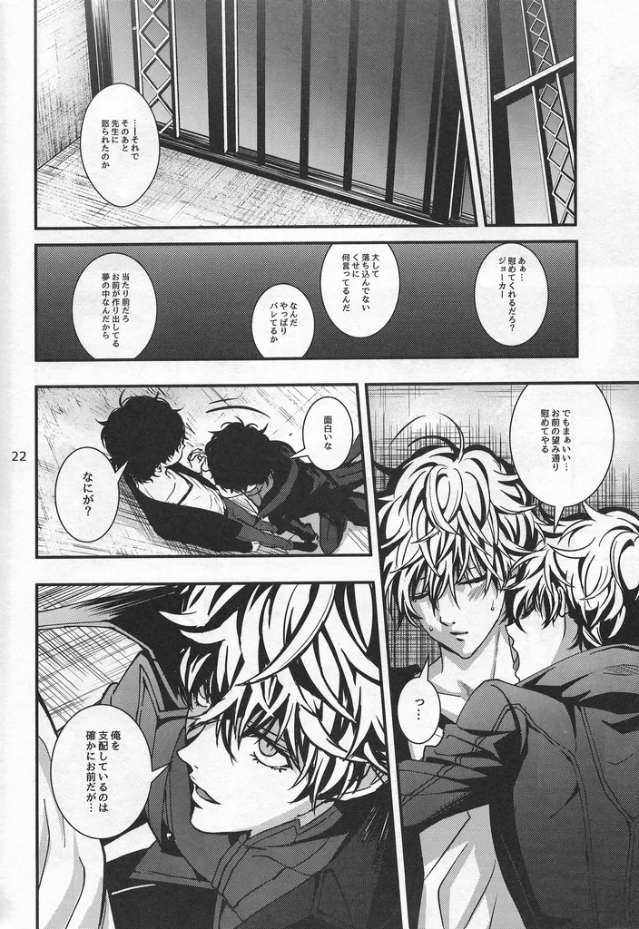 Kusanagi Love Thyself Persona 5 - Image 21