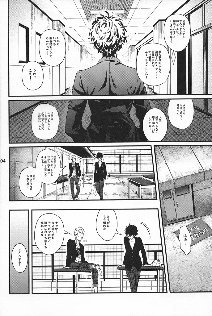 Kusanagi Love Thyself Persona 5 - Image 3