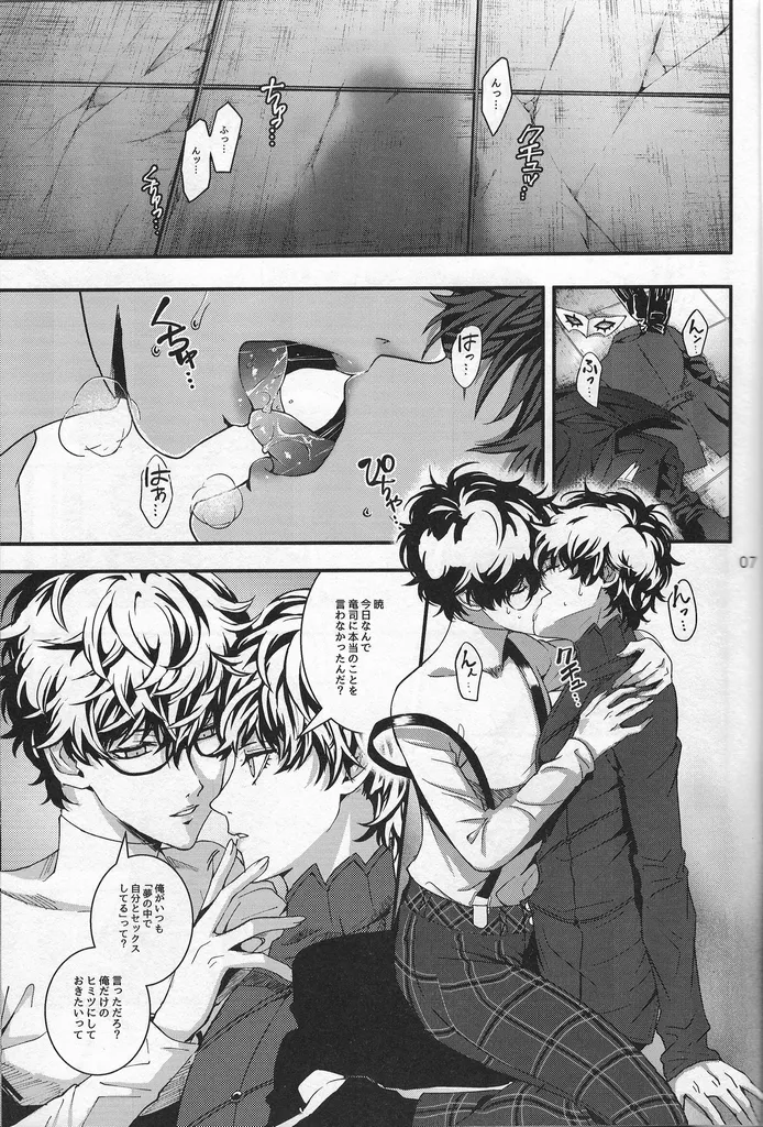 Kusanagi Love Thyself Persona 5 - Image 6