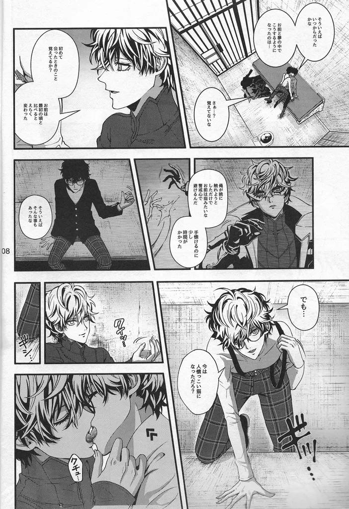 Kusanagi Love Thyself Persona 5 - Image 7