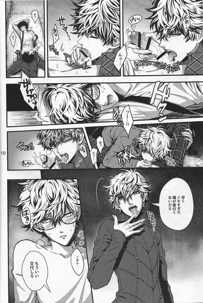 Kusanagi Love Thyself Persona 5 - Image 9