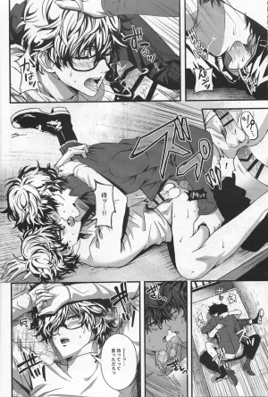 Kusanagi Love Thyself Persona 5 - Page 11