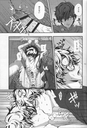 Kusanagi Love Thyself Persona 5 - Page 12