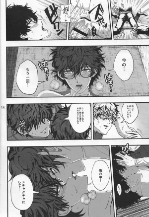 Kusanagi Love Thyself Persona 5 - Page 13