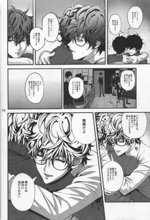 Kusanagi Love Thyself Persona 5 - Page 17