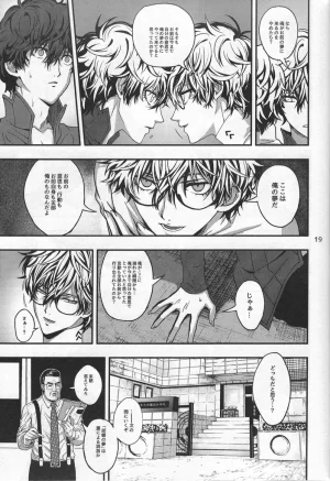 Kusanagi Love Thyself Persona 5 - Page 18