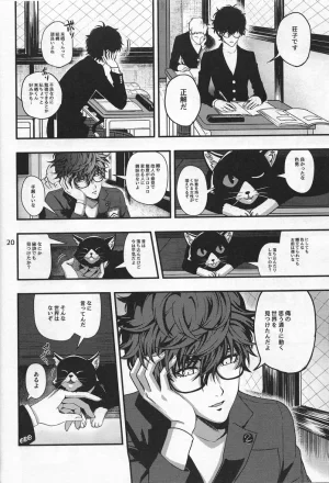 Kusanagi Love Thyself Persona 5 - Page 19