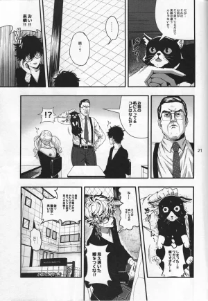 Kusanagi Love Thyself Persona 5 - Page 20