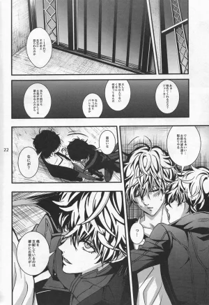 Kusanagi Love Thyself Persona 5 - Page 21