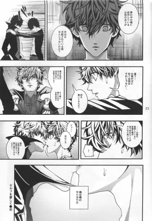 Kusanagi Love Thyself Persona 5 - Page 22
