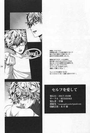 Kusanagi Love Thyself Persona 5 - Page 23