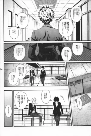 Kusanagi Love Thyself Persona 5 - Page 3