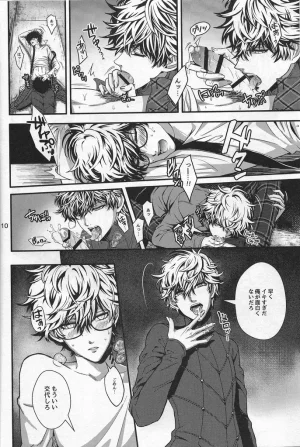 Kusanagi Love Thyself Persona 5 - Page 9