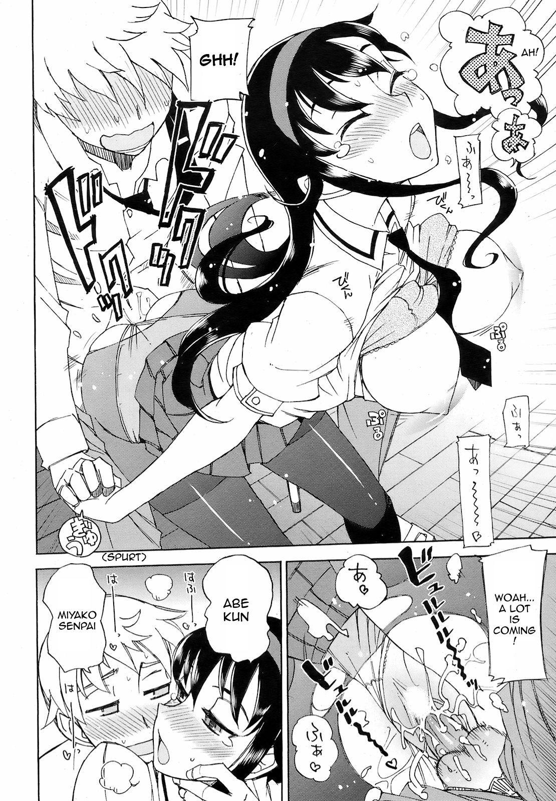 Kusanagi Tonbo Miyako-kaichou no Gohoubi The Reward of President Miyako English - Image 26