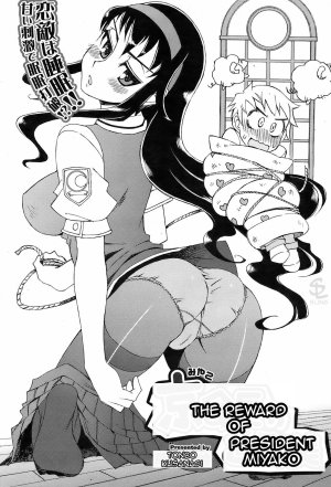 Kusanagi Tonbo Miyako-kaichou no Gohoubi The Reward of President Miyako English Thumbnail