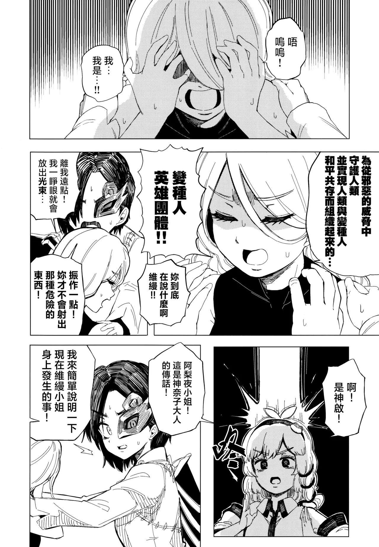 Kusarikake Melon Shika Miso Heroic Reminiscence Touhou Project Chinese - Image 14